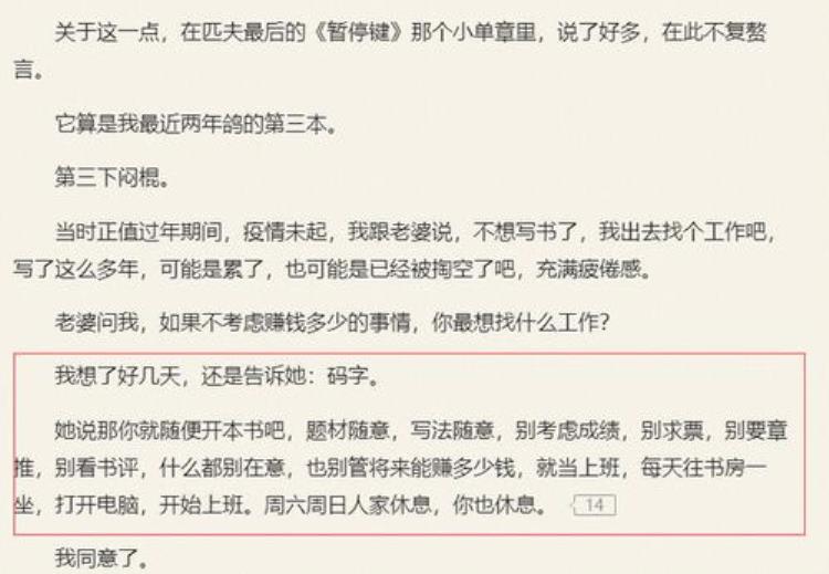 大神作家文笔烂「网文写手经常烂尾的原因找到了来看看资深码字人怎么说」