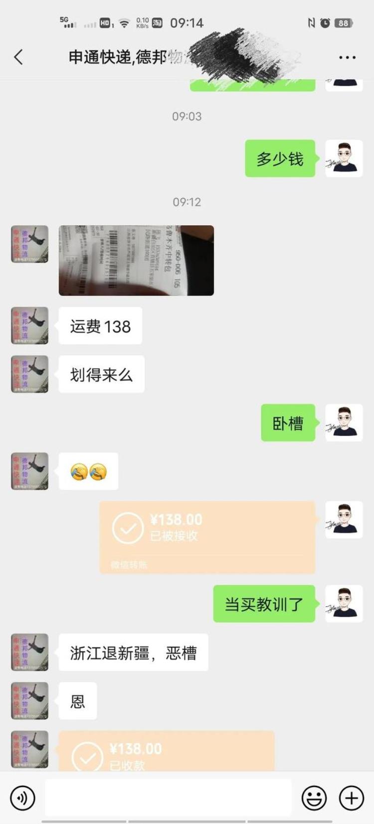 关于某音购买399空调扇后续