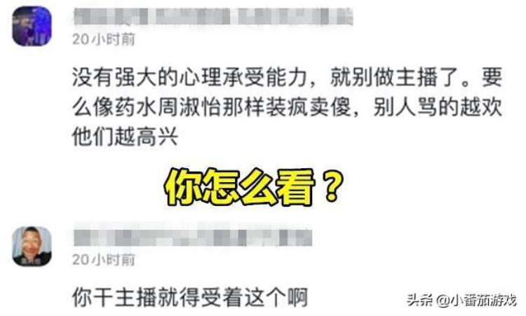 主播得抑郁症「LOL知名主播患上抑郁症却被玩家嘲讽承受能力不大就别做主播」