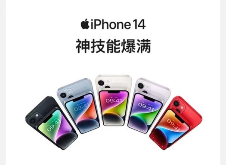 iphone14价格「iPhone14再度降价128GB版仅售5099元等等党狂喜」