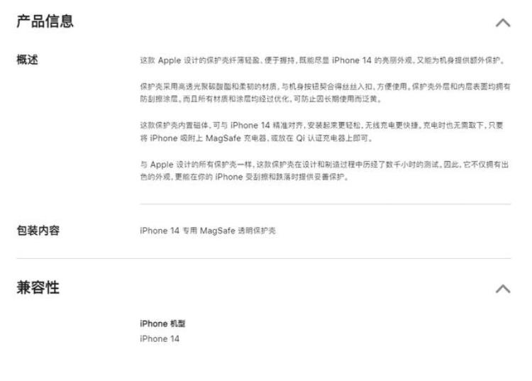 苹果11 12 13手机壳通用吗「苹果iPhone14系列官方手机壳上架399元起不兼容iPhone13」