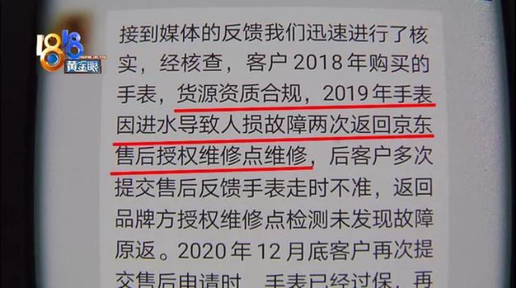 浪琴买来两年多已经检修十二次「浪琴买来两年多已经检修十二次」