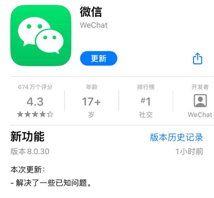 iPhone微信卡住「一代经典iPhone6被微信卡脖子了」