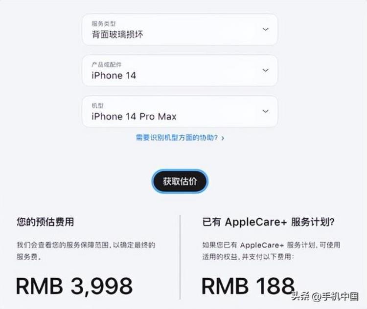 188还是3998京东购买iPhone14系列加购AppleCare省钱更省心