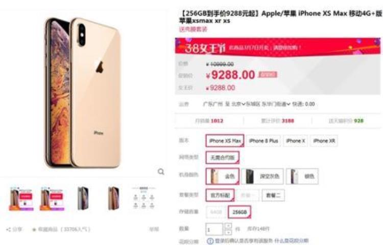 iphonexs京东最低价「天猫京东苏宁iPhoneXS再降价最高降1700元」