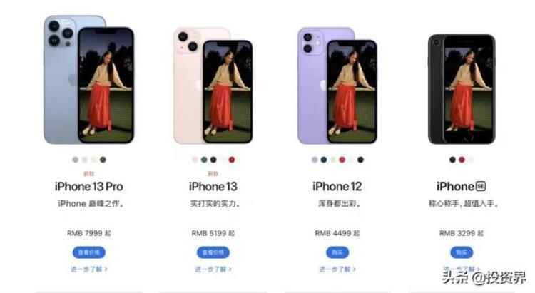 iphone13价格降价「昨晚iPhone13全面降价了最低5199元」