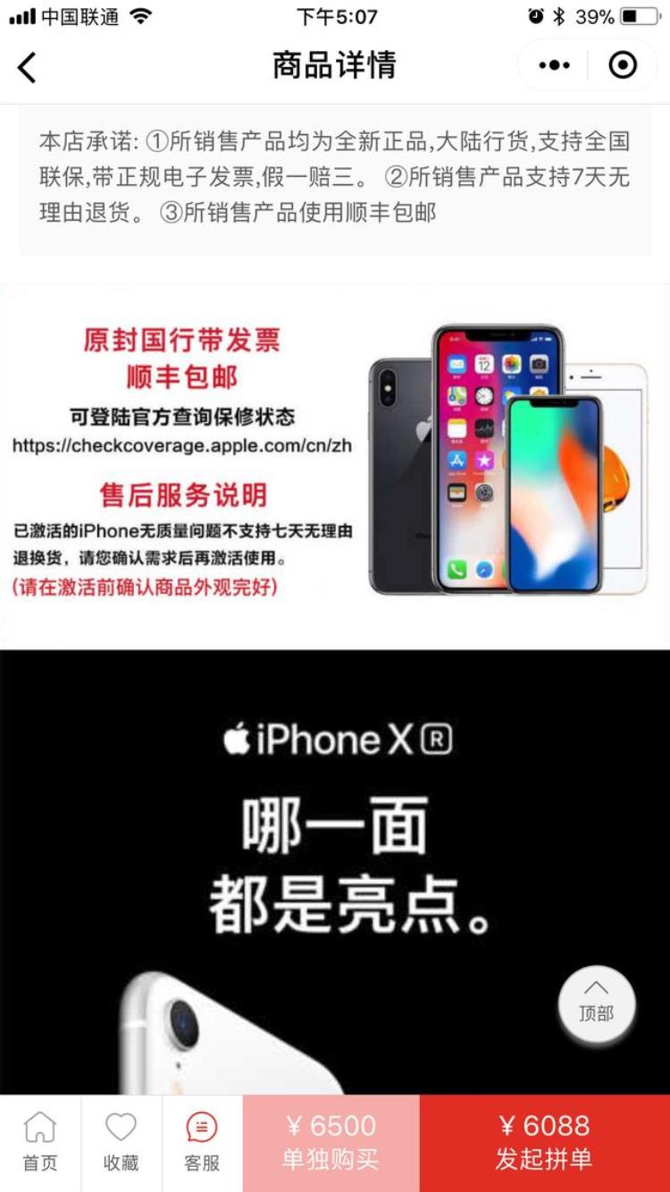 iphonexr降价了吗「还没发货就降价了苹果iPhoneXR最低6088元到手」