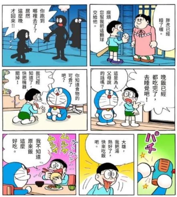 黑白漫画与彩色漫画相比较「这些知名漫画的彩色版你都看过吗黑白与彩色的强烈对比」