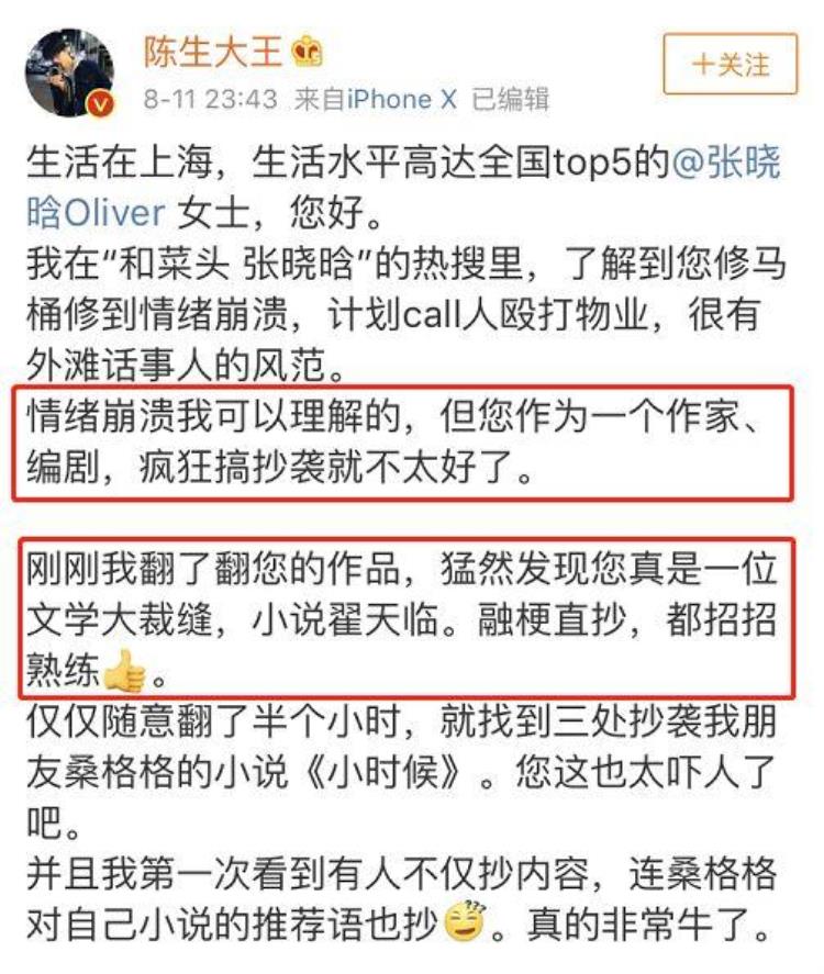 文艺界女网红大型装B翻车现场一个马桶引起的一场血案