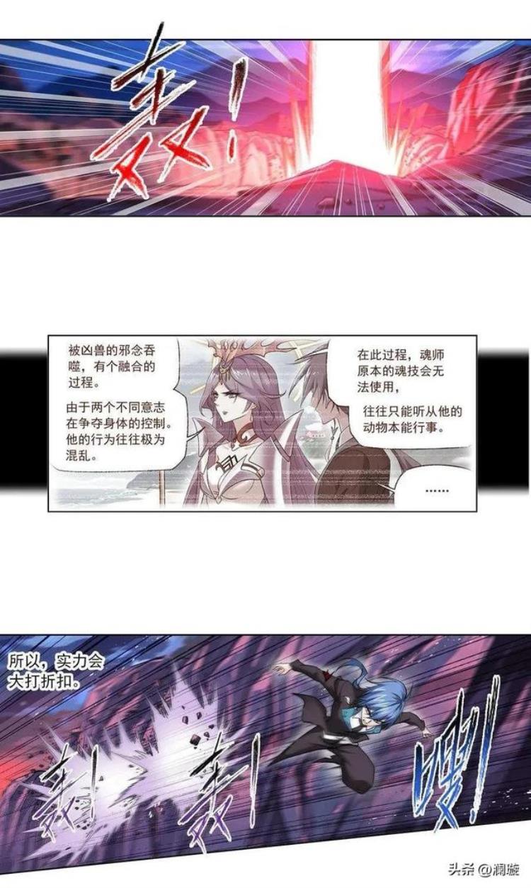 斗罗大陆漫画第333话唤醒上神「斗罗大陆漫画第333话唤醒上」