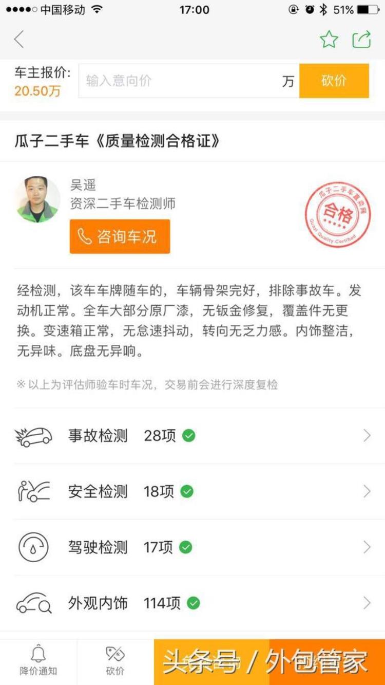 瓜子二手车app体验店「瓜子二手车APP体验」