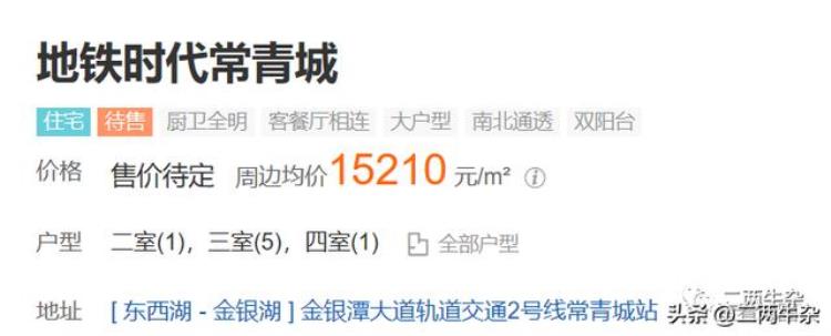 东西湖区将军路乳品厂旧改「东西湖乳品厂片八百工棚片旧改项目征收决定已下达」