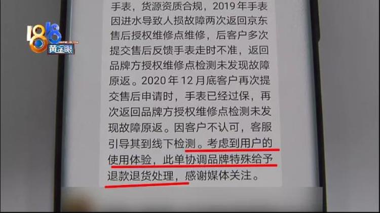 浪琴买来两年多已经检修十二次「浪琴买来两年多已经检修十二次」