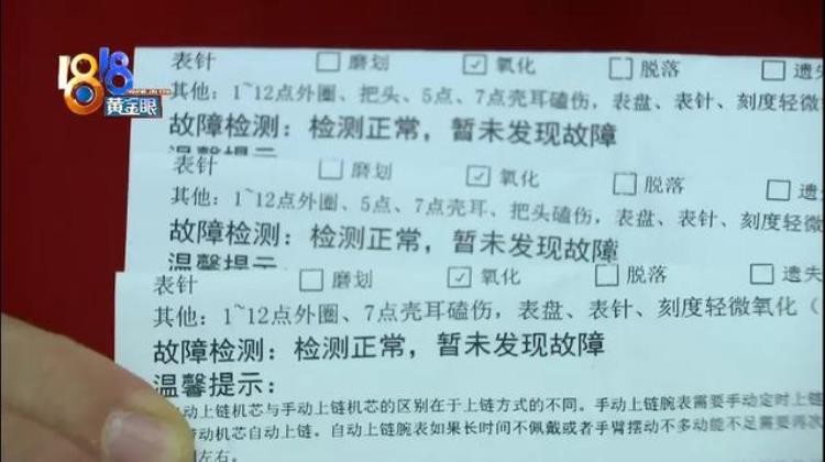 浪琴买来两年多已经检修十二次「浪琴买来两年多已经检修十二次」