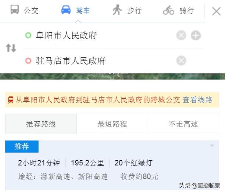 阜阳西站高铁线路「最新阜阳向西南驻阜铁路是否为高铁线路」