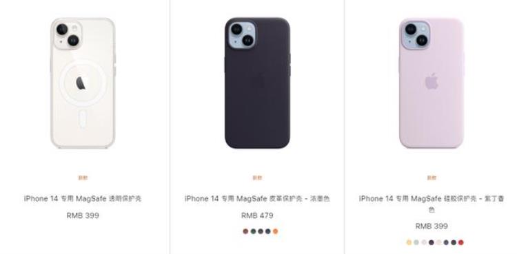 苹果11 12 13手机壳通用吗「苹果iPhone14系列官方手机壳上架399元起不兼容iPhone13」