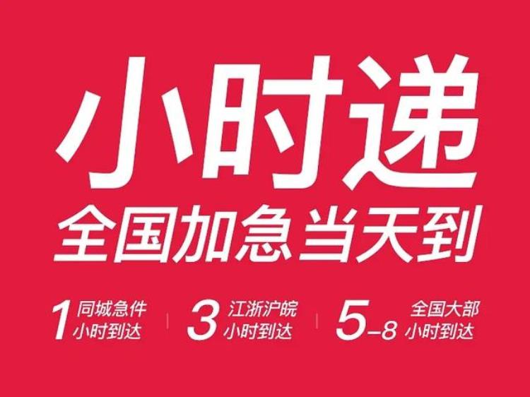 东莞到肇庆快递要多久「小时递东莞到肇庆的快递寄海鲜当日只要25小时送达」