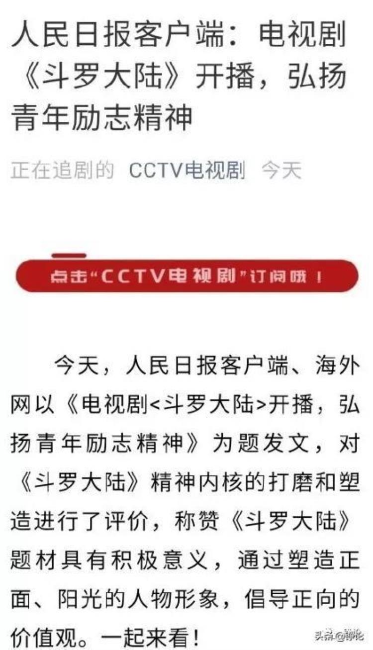 承认吧您就是在盗版网站下载过txt版斗罗大陆的曾经少年