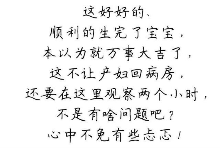 生完孩子为啥不让我走「生完孩子为啥不让我走」