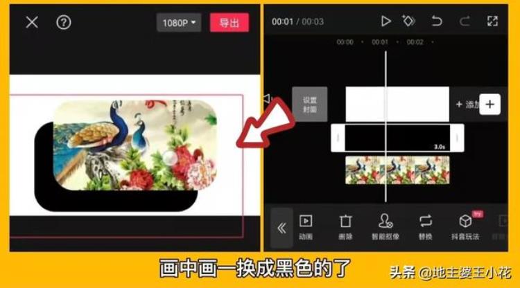 剪映黑白三格怎么弄成彩色「剪映三色底版第3集黑白底版最常见的2个用法很实用值得试试」
