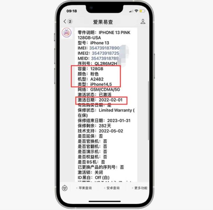 苹果手机黑名单显示丢失失窃「黑解iPhone13黑名单为状态显示失窃知道到底是什么意思」