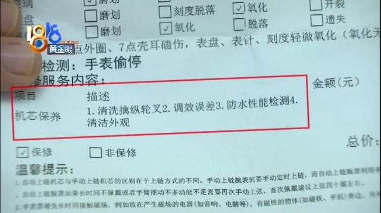 浪琴买来两年多已经检修十二次「浪琴买来两年多已经检修十二次」