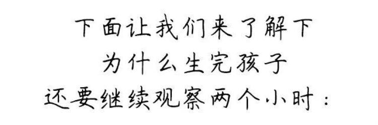 生完孩子为啥不让我走「生完孩子为啥不让我走」