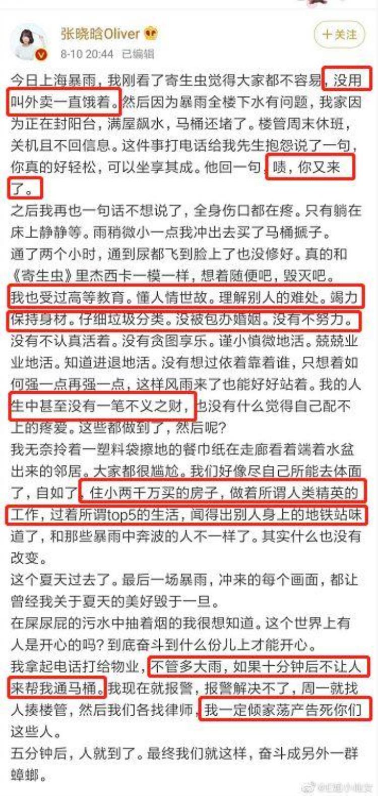 文艺界女网红大型装B翻车现场一个马桶引起的一场血案