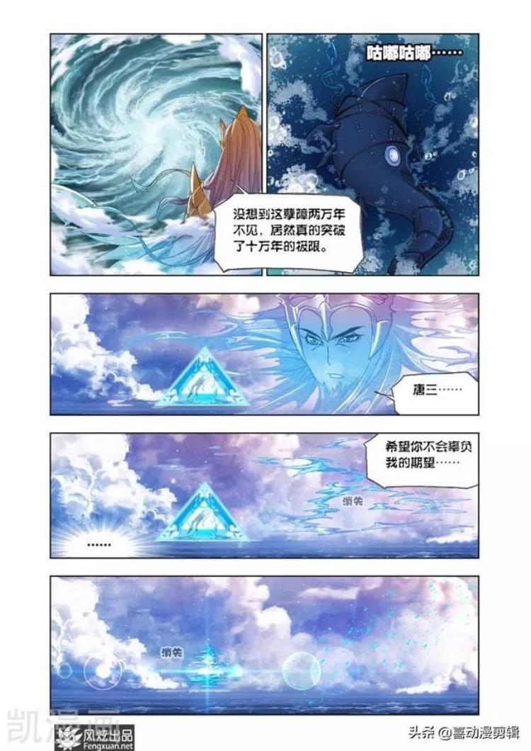 《斗罗大陆》,紫珍珠「斗罗大陆第589592话:最后的爆发紫珍珠岛」