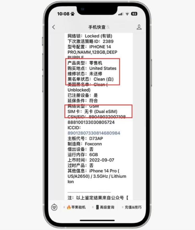 ios14美版卡贴「粉丝5600买美版卡贴iPhone14Pro称只要便宜其他都是浮云」