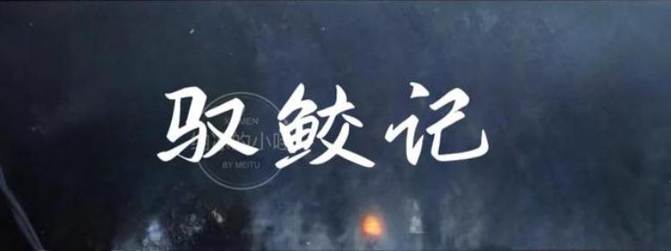 九鹭非香哪本小说最好看「强推九鹭非香的经典灵异神怪小说玄幻言情文」