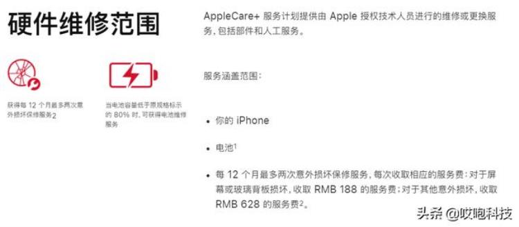 iphone13换新价格「iPhone13官方换新只要600多苹果疯了」