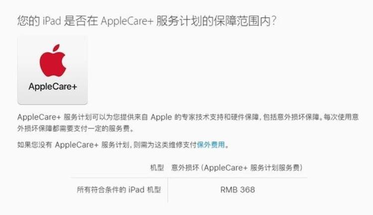 将近千元购买applecare莫不是交了智商税吧「将近千元购买AppleCare莫不是交了智商税」