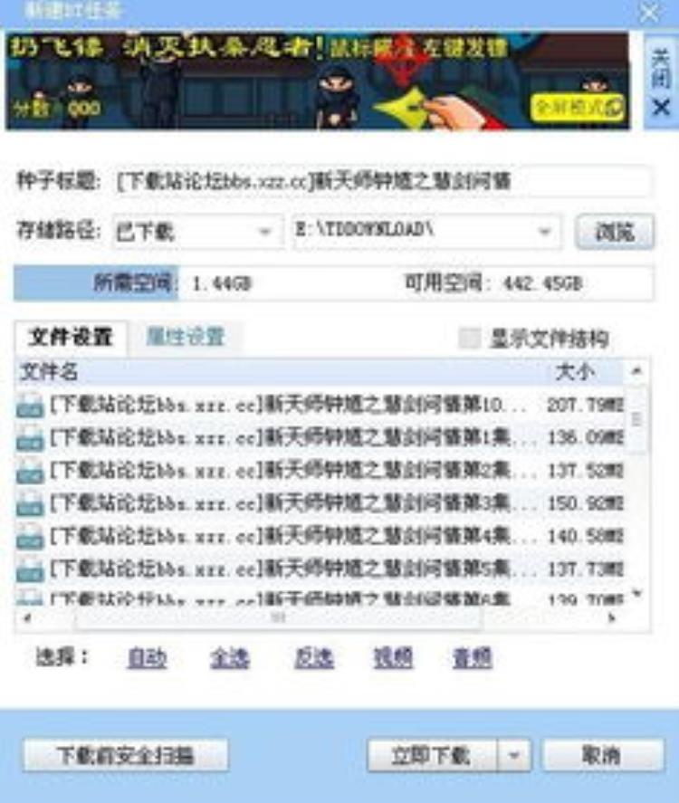 请问的种子「BT种子问与答科普系列」