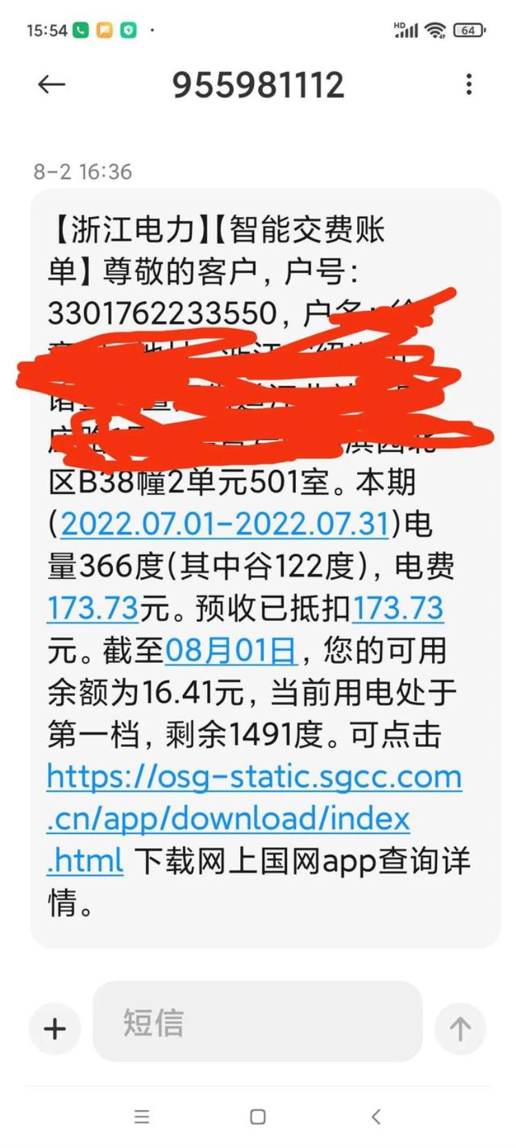 酷热天空调电扇连轴转每天电费56元够省的电吗「酷热天空调电扇连轴转每天电费56元够省的」