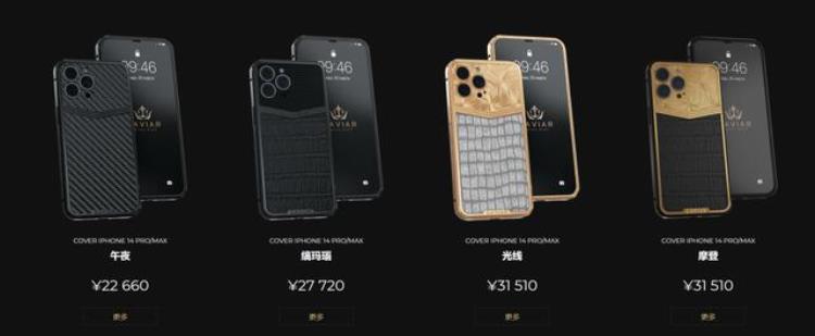 iphone12送手机壳吗「iPhone14还没发手机壳直接开卖三万块一个」