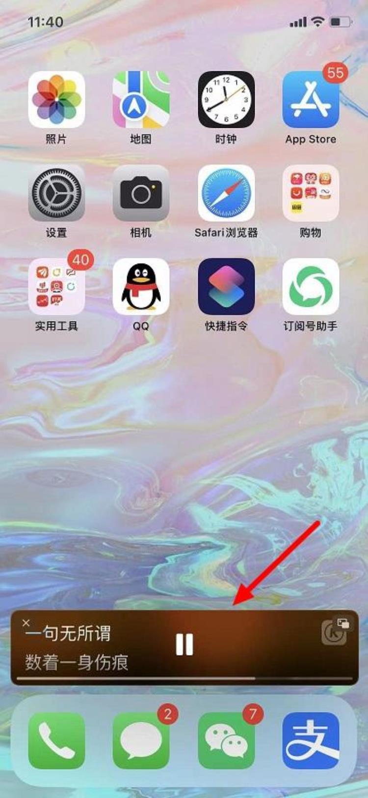 ios如何显示桌面歌词「iPhone终于能显示桌面歌词了iOS桌面歌词设置教程」