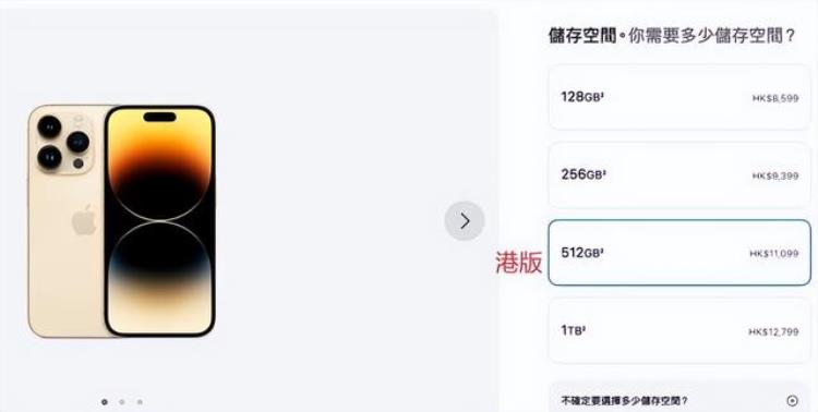 港版iphone12比国行便宜多少「iPhone14国行版/台版/港版价格比较告诉你去哪买更便宜」