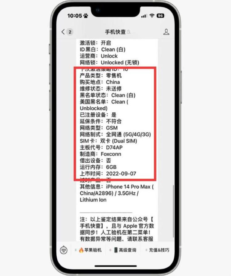 iphonepromax后壳裂痕「iPhone14ProMax只要6500后壳碎裂机身弯曲不值得购买」