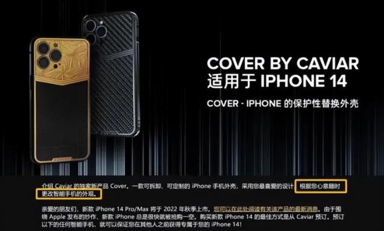 iphone12送手机壳吗「iPhone14还没发手机壳直接开卖三万块一个」