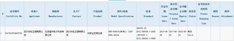 小米做空调吗「小米开始做空调了小米变频空调大曝光售价1999元」