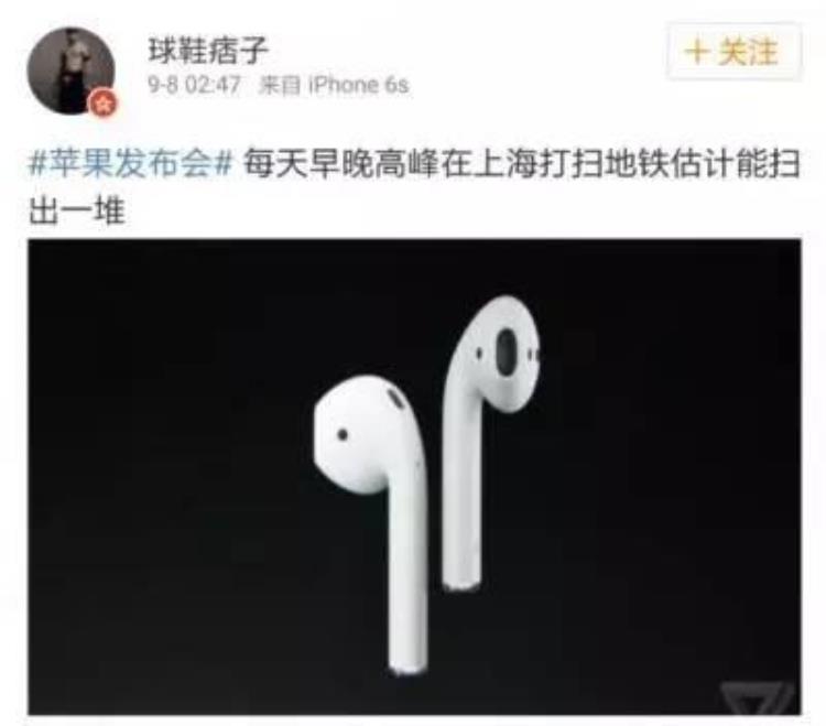 iphone 7发售「如7而至|iphone7于9月16日开卖中国首发5388元起重点是可以在大街上捡」