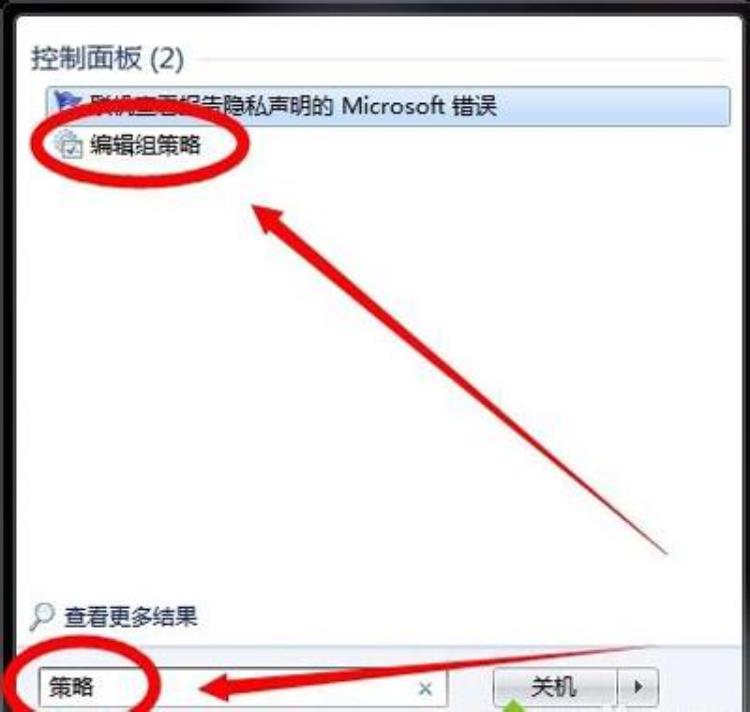 win7小旗子有个叉「Win7系统任务栏有带叉旗子图标的解决方法」