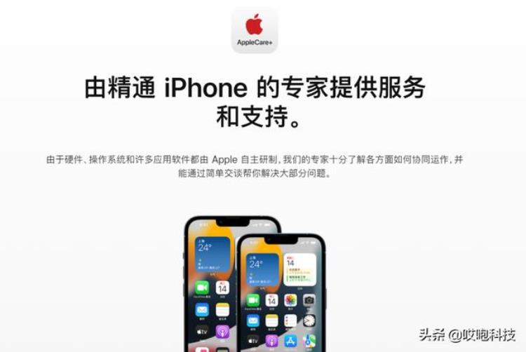 iphone13换新价格「iPhone13官方换新只要600多苹果疯了」