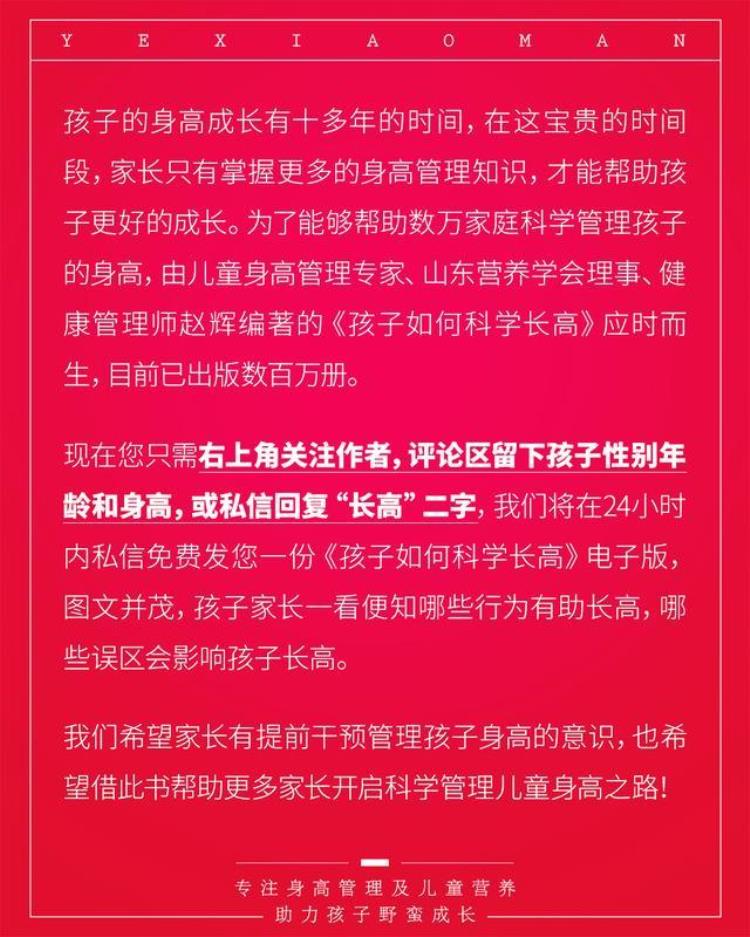 小孩睡姿不好有影响长高吗「错误的睡姿影响孩子长高快来看看你家宝宝睡姿正确吗」