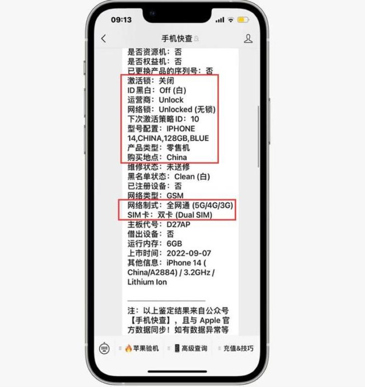 苹果12外面买比官网便宜「太不保值网友实体店买iPhone14比官网还便宜200元」