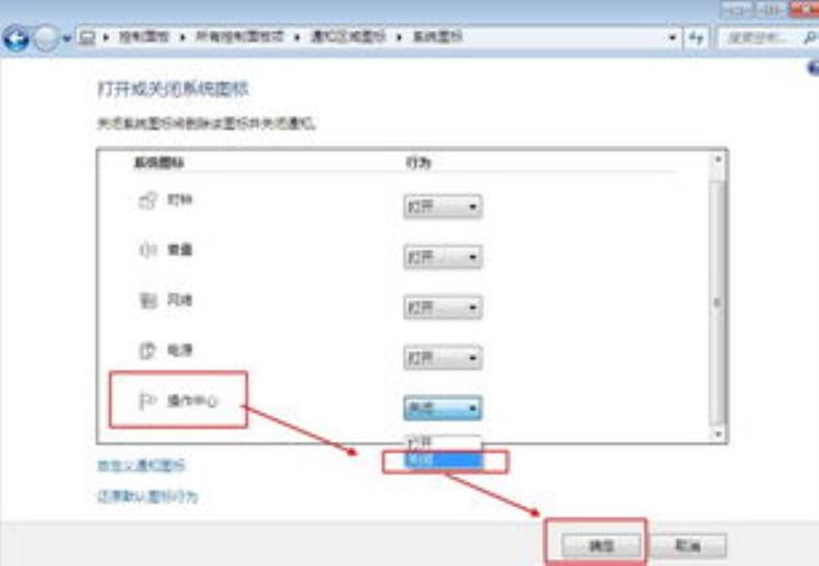 win7小旗子有个叉「Win7系统任务栏有带叉旗子图标的解决方法」