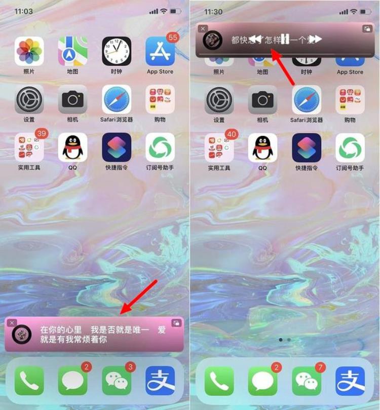 ios如何显示桌面歌词「iPhone终于能显示桌面歌词了iOS桌面歌词设置教程」