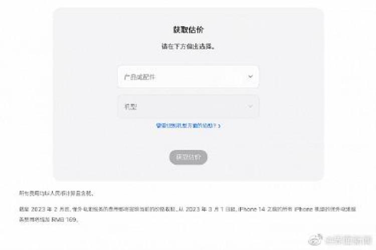 苹果3月1日起将提高保外电池更换价格iPhone14前机型服务费用将增加169元