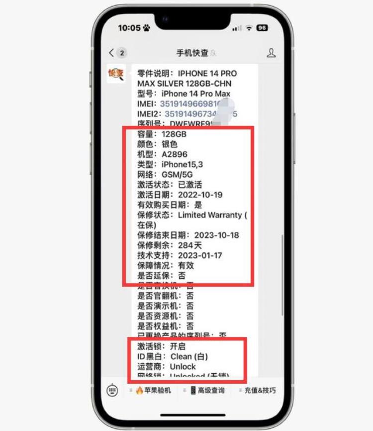 iphonepromax后壳裂痕「iPhone14ProMax只要6500后壳碎裂机身弯曲不值得购买」